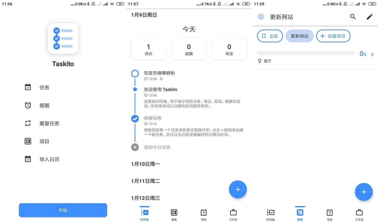 安卓Taskito Pro v0.9.2优化版 时间轴任务管理