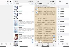 苹果IOS阅读v1.4.7优化版 免费开源阅读软件-字节律动