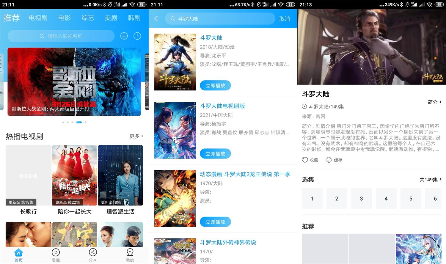 安卓卧龙影视v2.1.3优化版