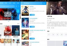 安卓卧龙影视v2.1.5优化版-字节律动