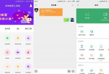 安卓微商截图工具箱v4.0.1优化版-字节律动