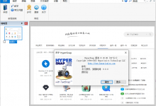 屏幕截图软件HyperSnap v8.18优化版-字节律动