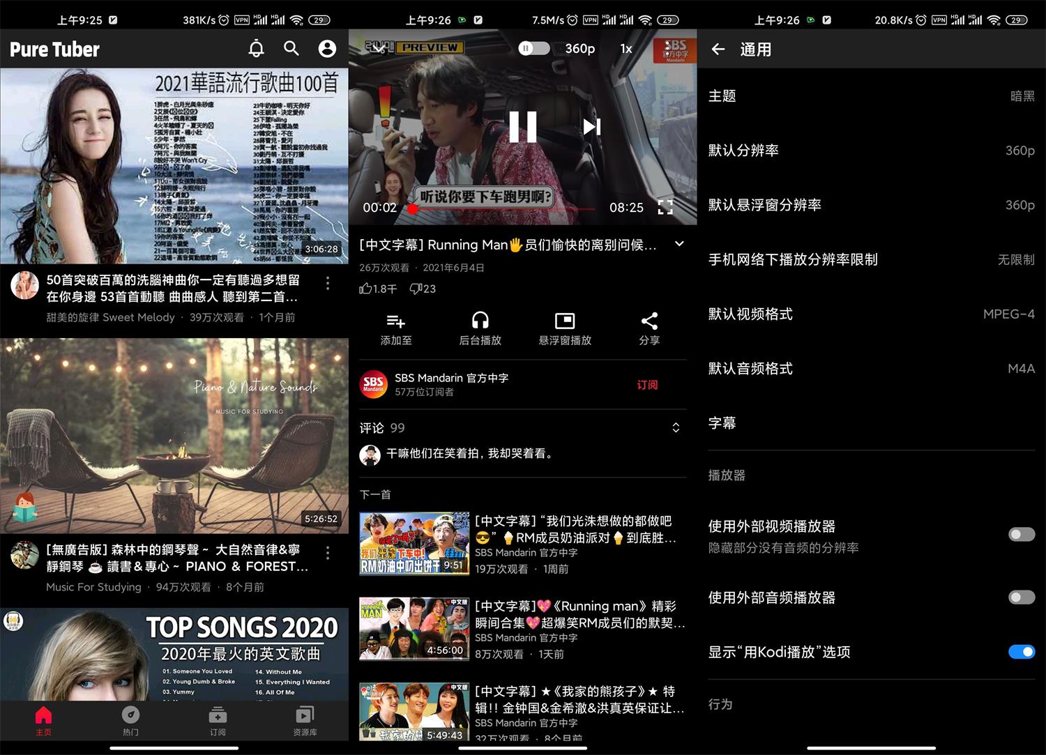 Pure Tuber v2.13.6.102油管纯净版