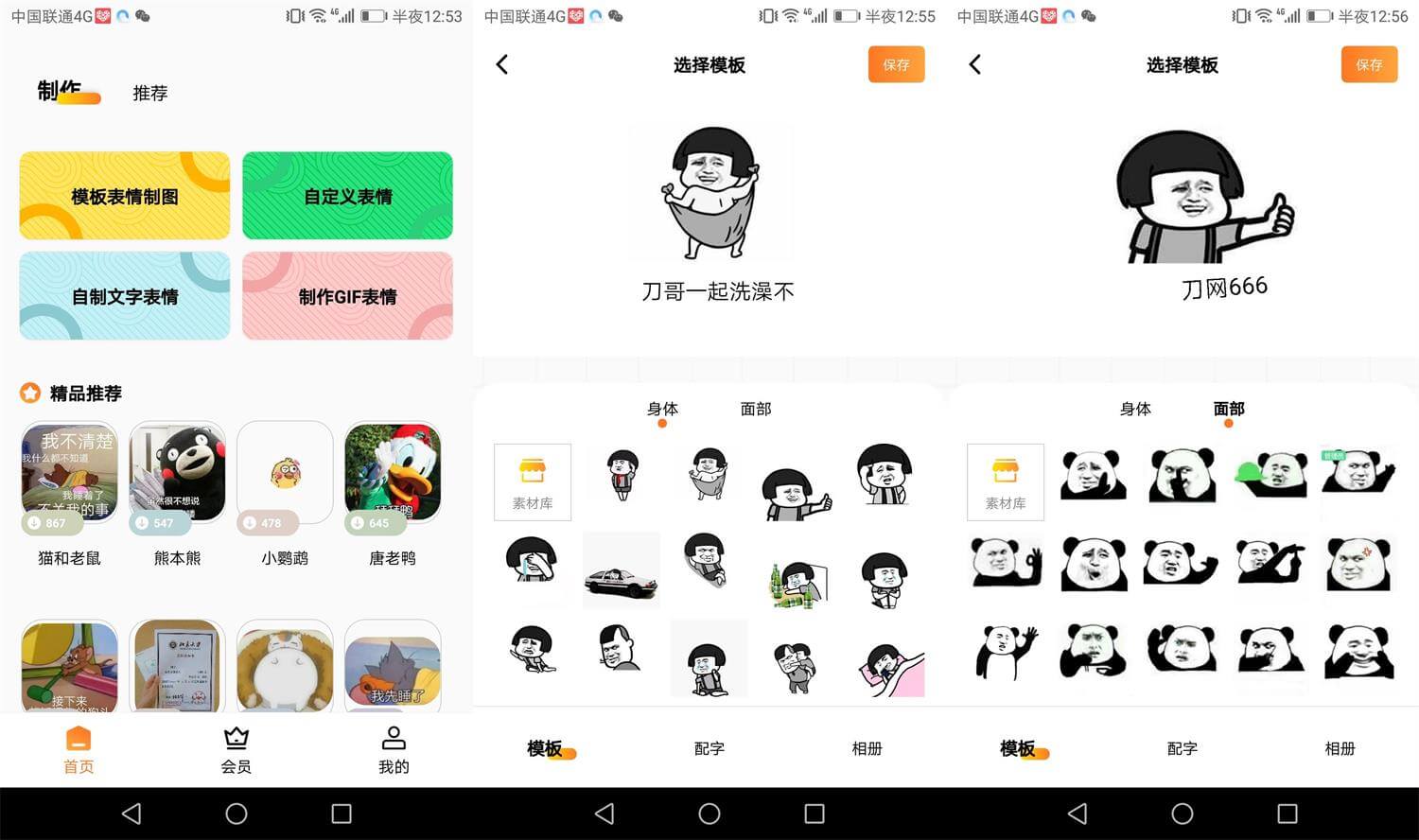 斗图表情包广场v1.1.2优化版 热门表情包