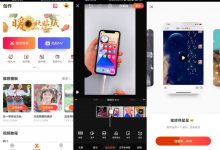 安卓小影视频剪辑v9.0.5优化版 移动短视频拍摄制作-字节律动
