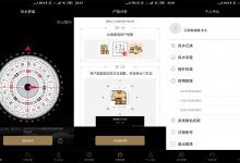 安卓风水罗盘v6.12优化版 堪舆风水-字节律动
