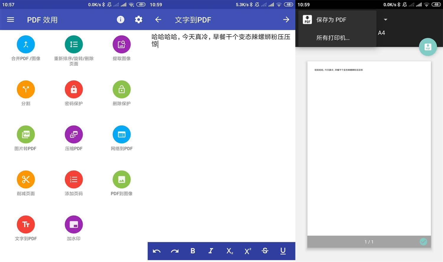 安卓效用PDF Utils Pro v13.4优化版