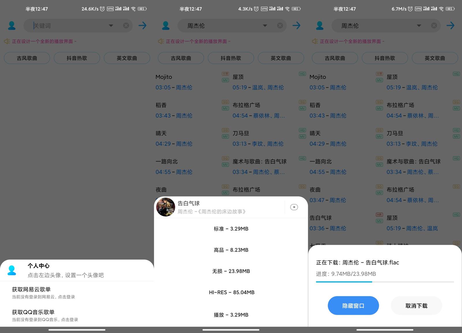 安卓歌词适配v3.9.8.1
