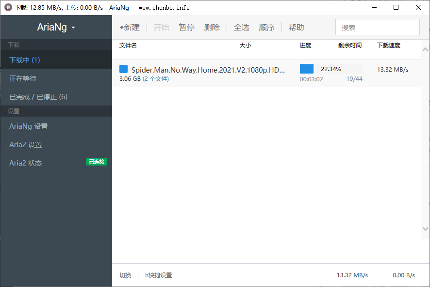 下载神器Aria2 Pro v1.35.0单文件优化版
