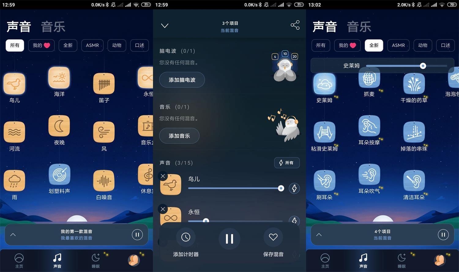 安卓Relax Melodies v20.2优化版