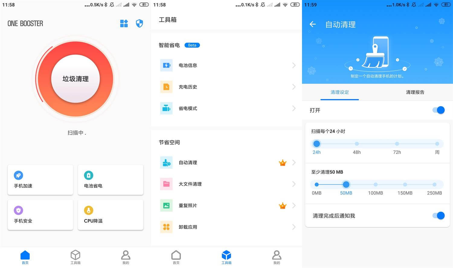 安卓One Booster v1.8.9.0优化版 手机加速器