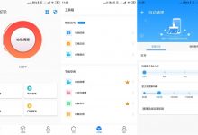 安卓One Booster v1.8.9.0优化版 手机加速器-字节律动