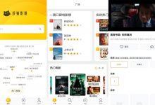 安卓好猫影视v1.0.5优化版 Vip视频解析-字节律动