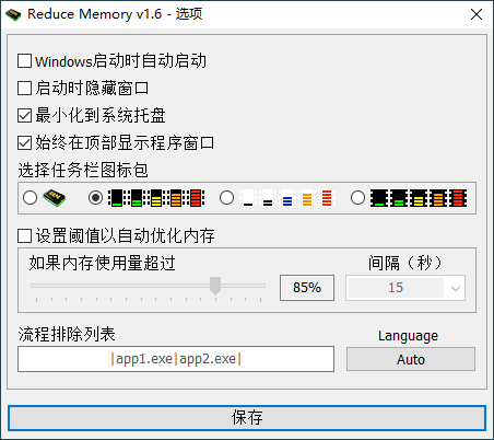 清理内存Reduce Memory v1.6优化版