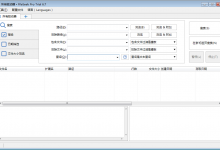 文件搜索FileSeek v6.7优化版 简单文件搜索-字节律动
