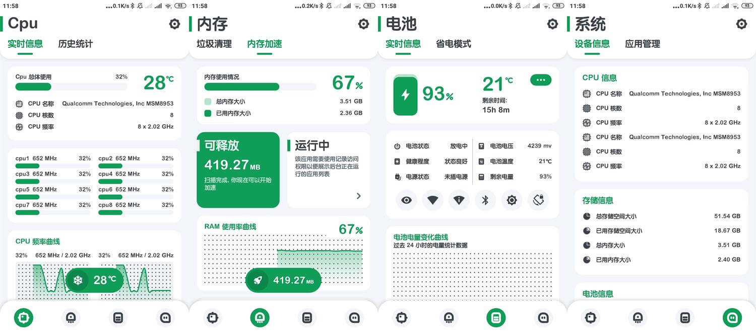 安卓强力监测v8.5.6优化版 系统监测软件