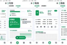 安卓强力监测v8.5.6优化版 系统监测软件-字节律动