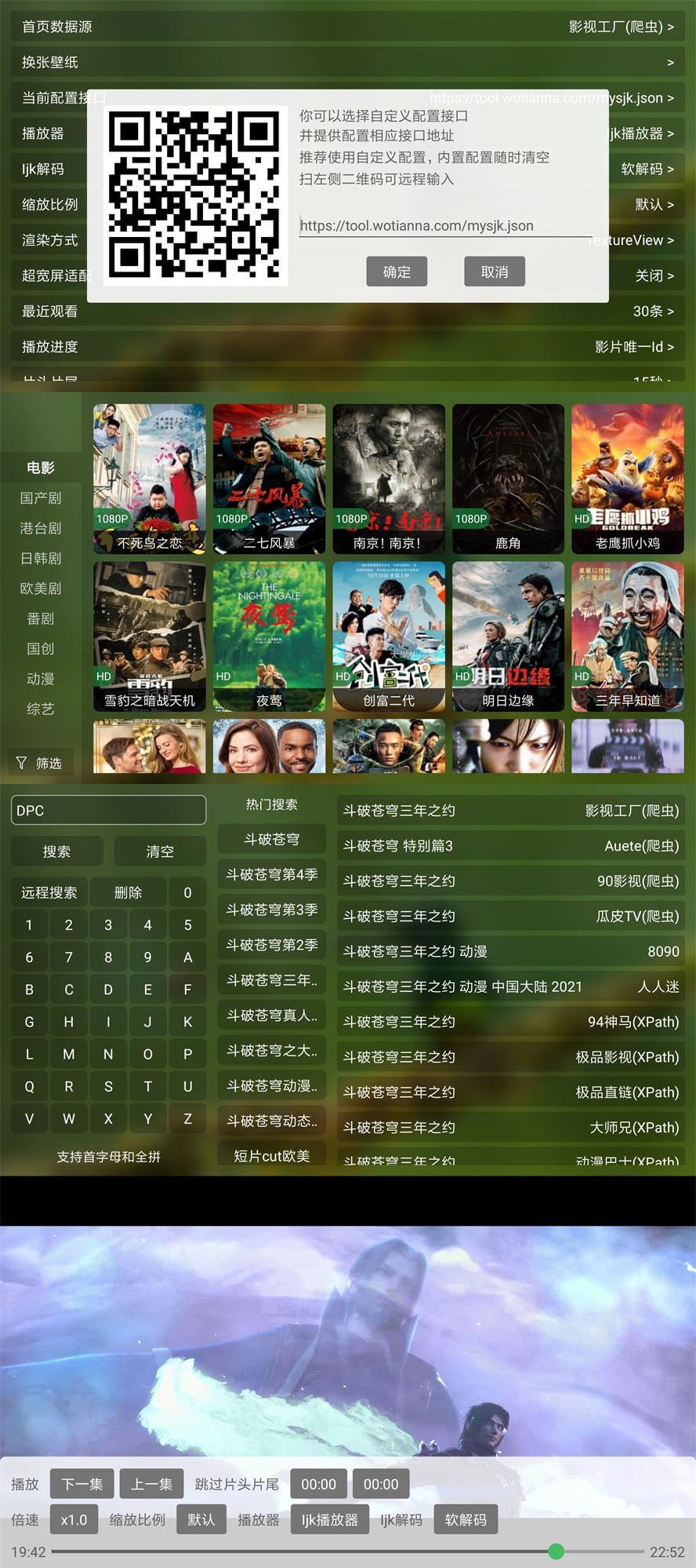 安卓猫影视TV v2.0.6优化版 免费聚合影视TV