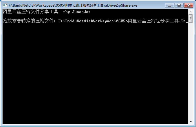 阿里云盘压缩包伪装分享工具aDriveZipShare