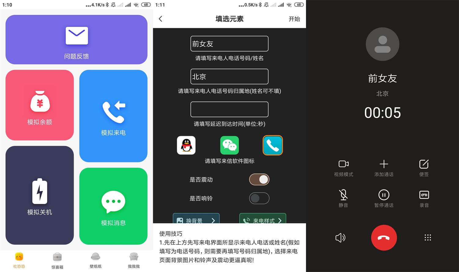安卓社恐快跑v1.0.6优化版 专为社恐人士打造