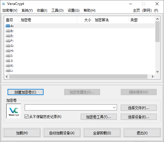 磁盘加密VeraCrypt v1.25优化版