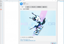 Kate高级文本编辑器v21.08.3.1486优化版-字节律动