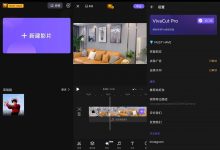 安卓VivaCut v2.5.8优化版-字节律动