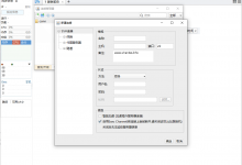 远程连接FinalShell v3.9.2.2优化版-字节律动
