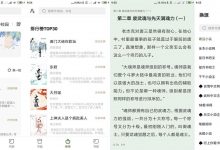 安卓书芽v1.2.2优化版 免费小说阅读神器-字节律动