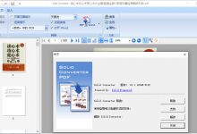 Solid Converter PDF v10.1优化版 PDF格式转换-字节律动