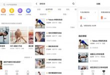 安卓Fit健身v6.5.9优化版 私人健身教练APP-字节律动