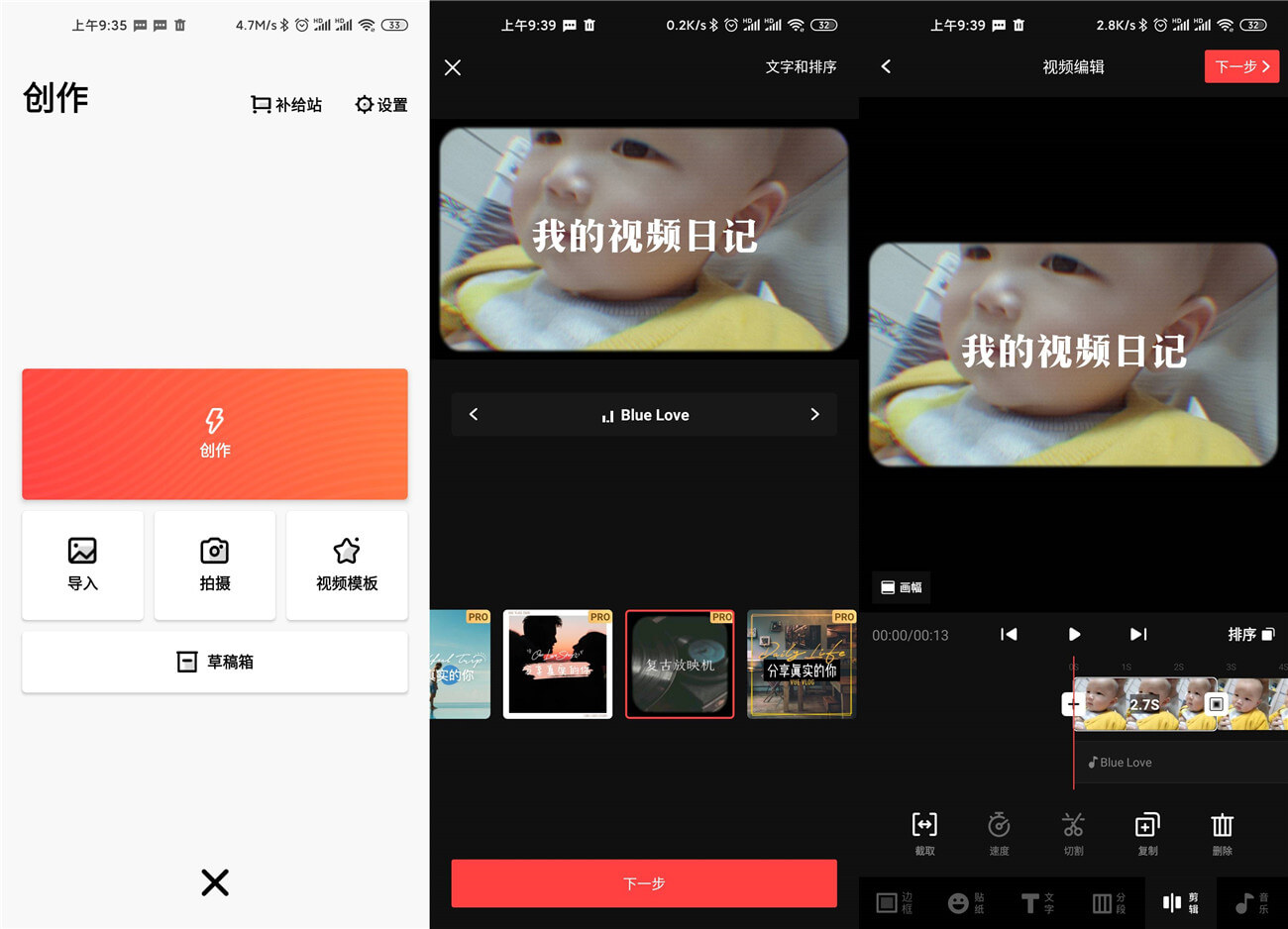 安卓VUE Vlog v3.21.6优化版 视频剪辑软件