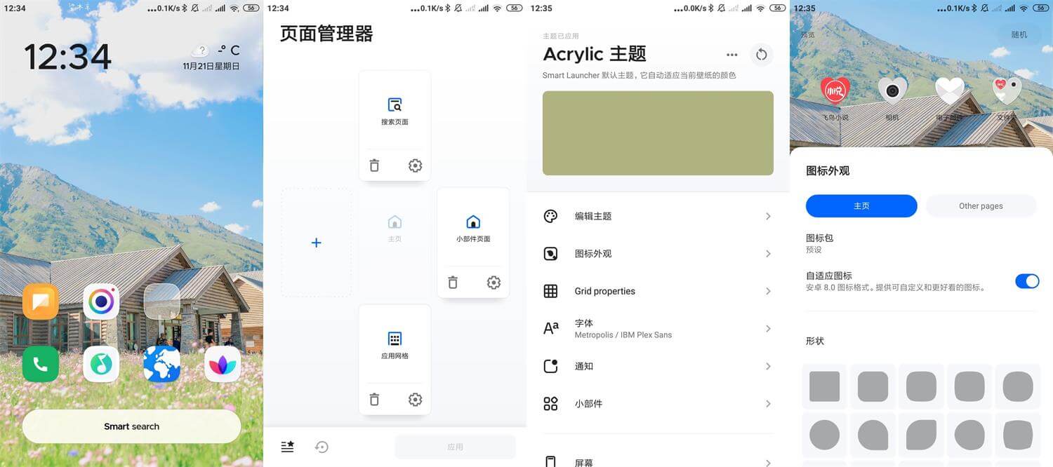 安卓启动器Smart Launcher v6.0优化版版