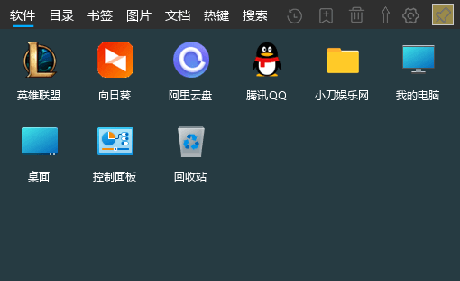 程序启动器Faster v0.16.1优化版