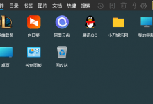 程序启动器Faster v0.16.1优化版-字节律动