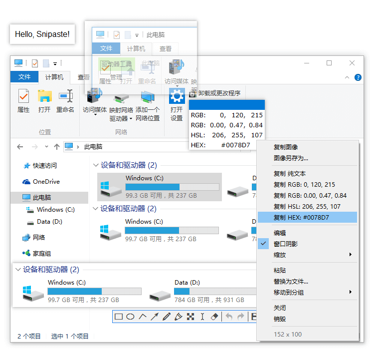 截图神器Snipaste v2.5.4 64位&32位