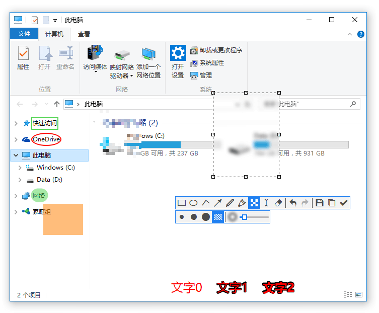 截图神器Snipaste v2.5.4 64位&32位