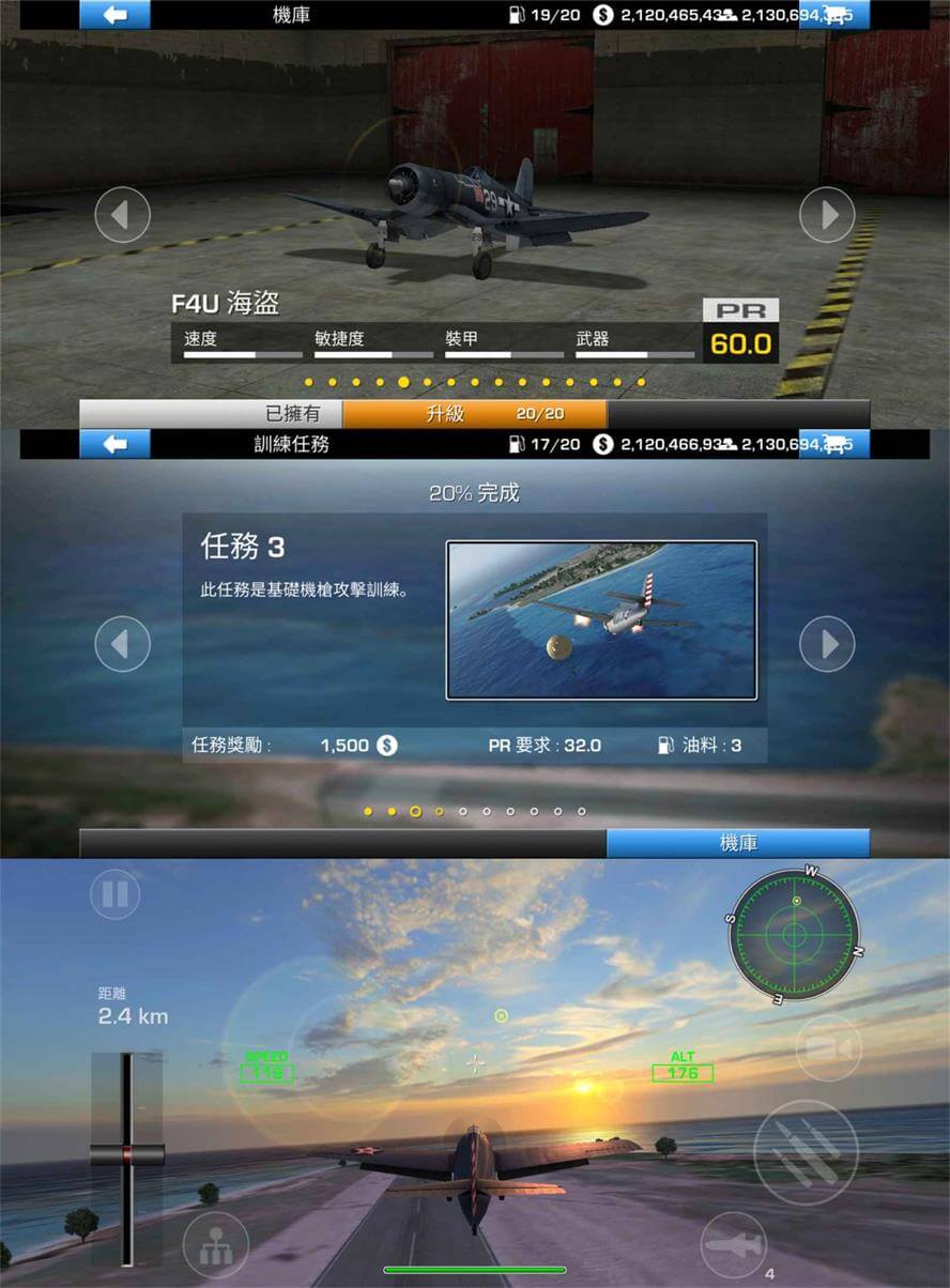 《Birds of Steel(钢铁之翼)》飞机空战题材游戏