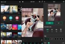 安卓相片大师PhotoDirector v16.1.5优化版 相片编辑APP-字节律动