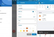 安卓服药提醒v9.18.11113优化版-字节律动