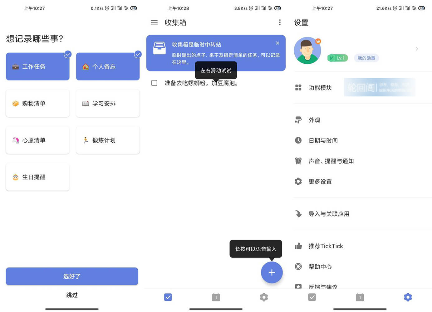 安卓TickTick Pro(嘀嗒清单)v5.8.1.5高级版