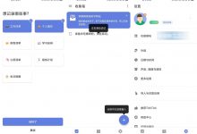 安卓TickTick Pro(嘀嗒清单)v6.1.5.1高级版-字节律动