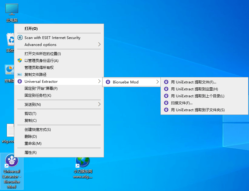 万能解包提取工具Universal Extractor v2.0 RC4优化版