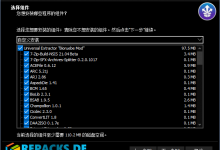万能解包提取工具Universal Extractor v2.0 RC4优化版-字节律动