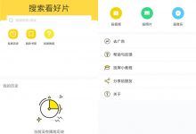 安卓快点投屏v1.6.0.4优化版 智能投屏App-字节律动