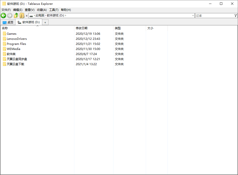 高级文件管理器Tablacus Explorer v21.11.9优化版