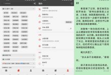 安卓爱阅免费看书v1.2优化版 百万本免费小说-字节律动
