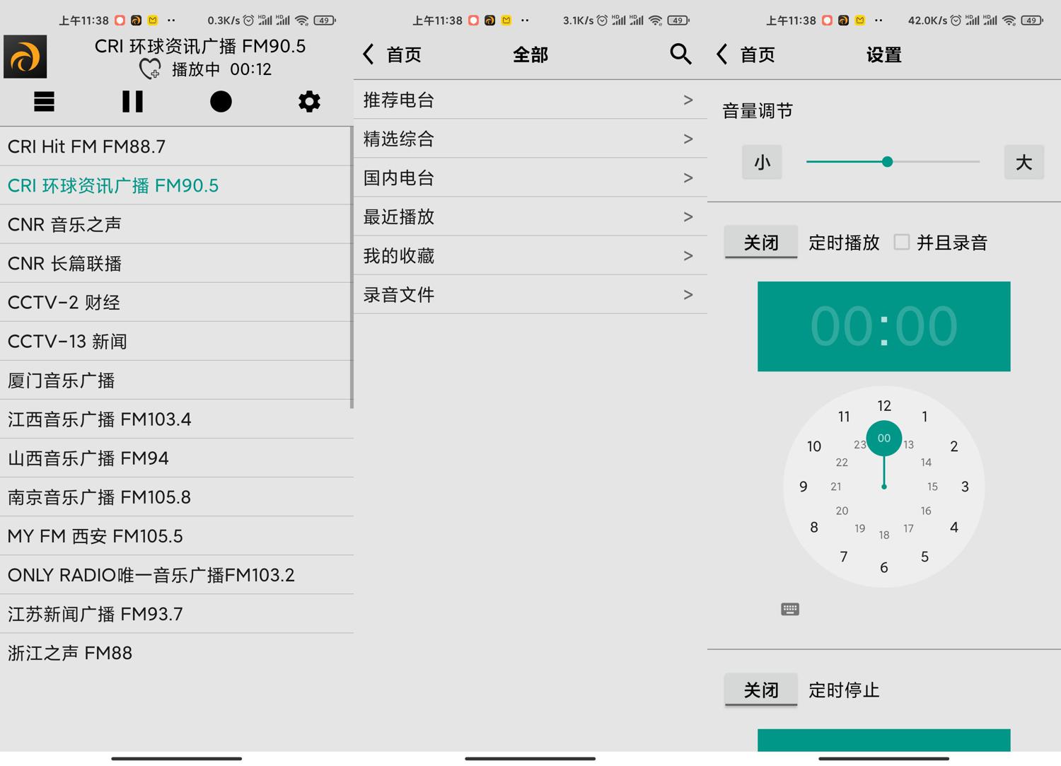 龙卷风收音机CRadio