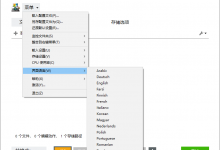 图像格式转换ReaConverter Pro v7.68多国语版-字节律动