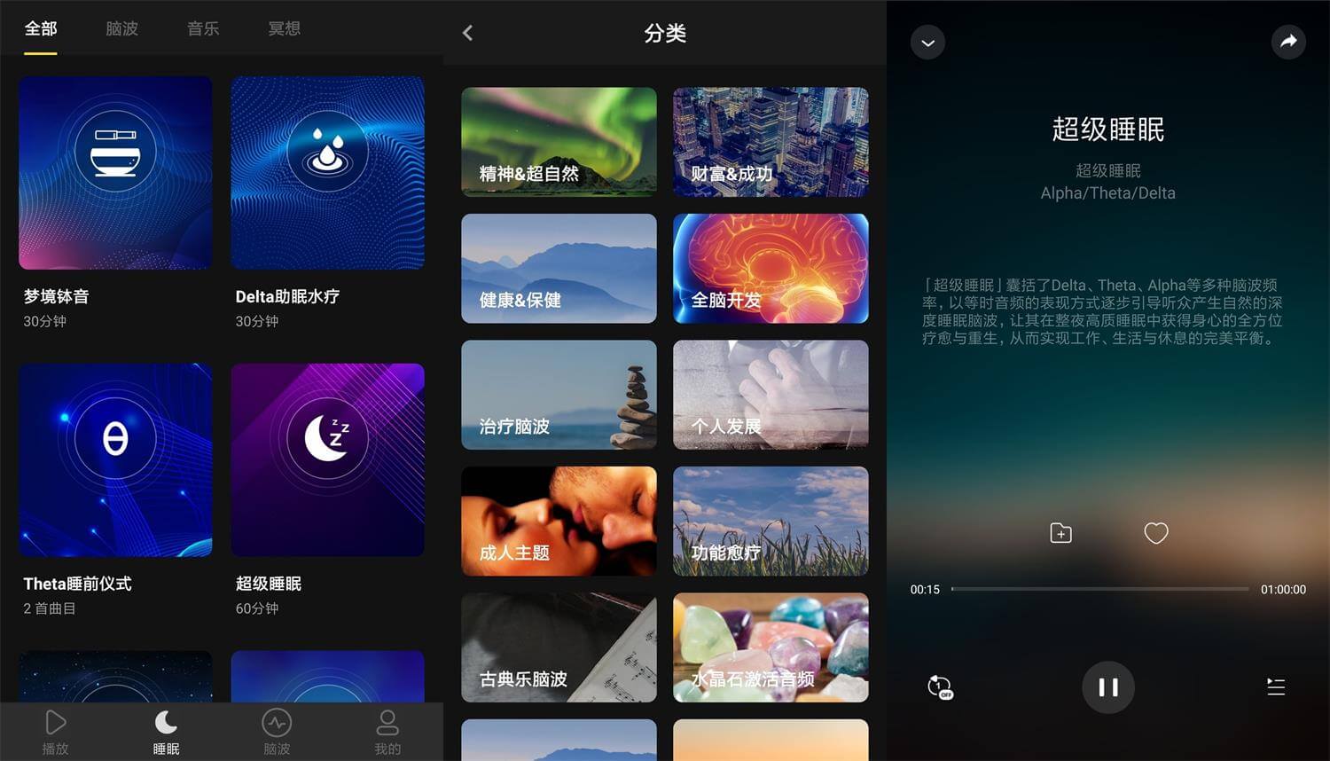 安卓神奇脑波v6.5.9优化版